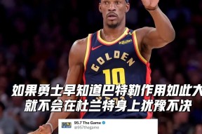 包含巴特勒在篮网比赛中战术调整,关键助攻引发热议!的词条