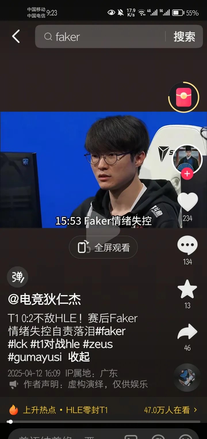 Faker重返赛场，持续失利首场状态出色，独行侠观众沸腾！的简单介绍
