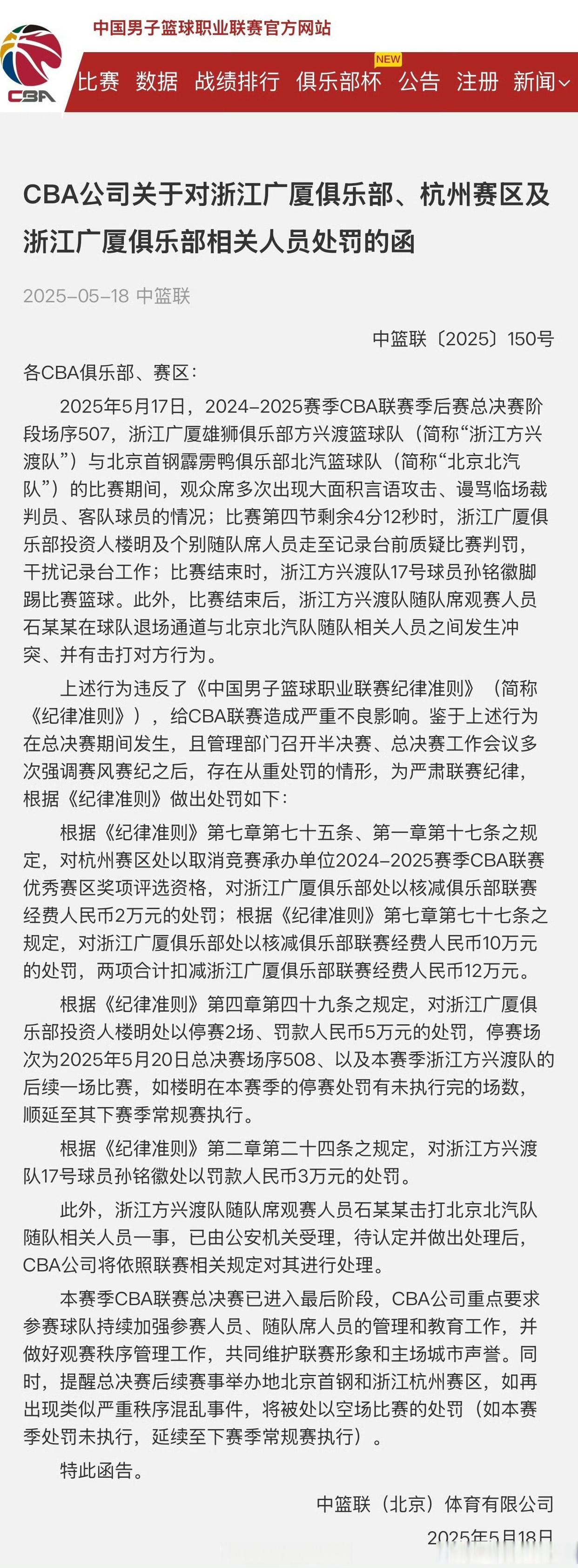 包含CBA常规赛赛程吃紧,新奥尔良鹈鹕冲刺阶段强势反弹,话题不断,球队文化再被提及的词条 包含CBA常规赛赛程吃紧,新奥尔良鹈鹕冲刺阶段强势反弹,话题不断,球队文化再被提及的词条