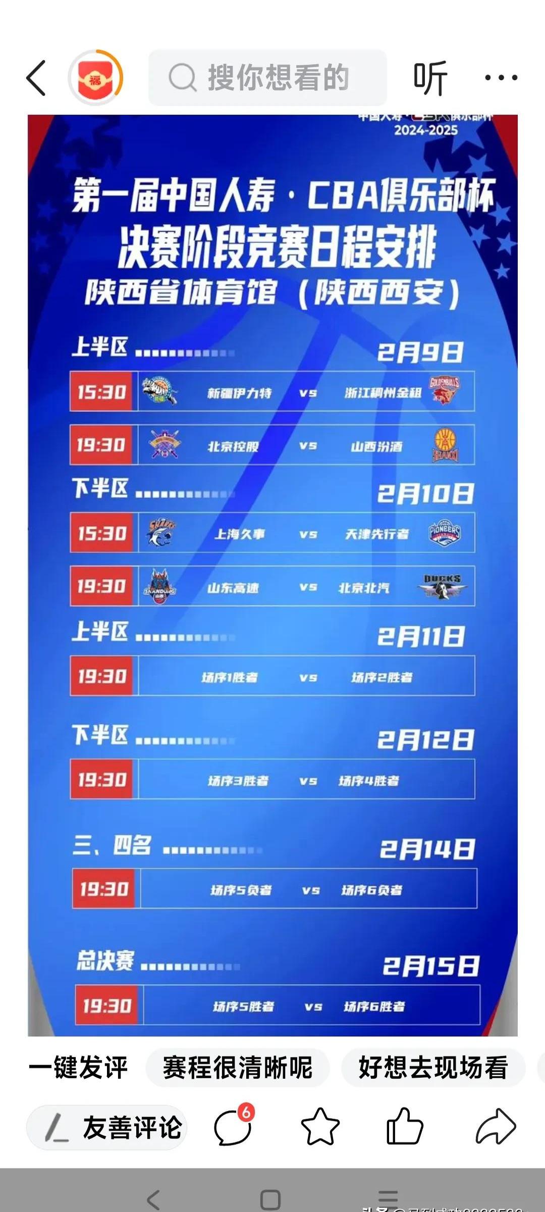 包含CBA常规赛赛程吃紧,新奥尔良鹈鹕冲刺阶段强势反弹,话题不断,球队文化再被提及的词条 包含CBA常规赛赛程吃紧,新奥尔良鹈鹕冲刺阶段强势反弹,话题不断,球队文化再被提及的词条